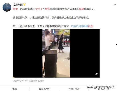 阿里人最新爆料视频,揭秘公司内部真实情况 第2张 阿里人最新爆料视频,揭秘公司内部真实情况 第2张