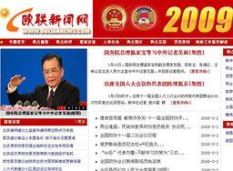 海外中文网爆料新闻报道,揭秘事件背后真相 第3张 海外中文网爆料新闻报道,揭秘事件背后真相 第3张