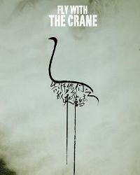 我乘白鹤去了在线观看,在线领略仙鹤飞翔的奇幻之旅 第3张 我乘白鹤去了在线观看,在线领略仙鹤飞翔的奇幻之旅 第3张