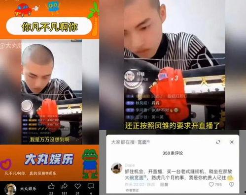 爆料踩缝纫机视频播放,一场视觉与听觉的盛宴