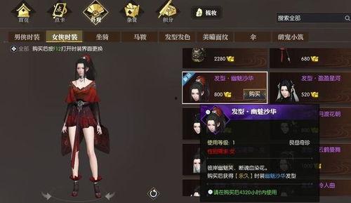 逆水寒最新时装爆料上架,华丽转身，江湖风华再现！  第3张