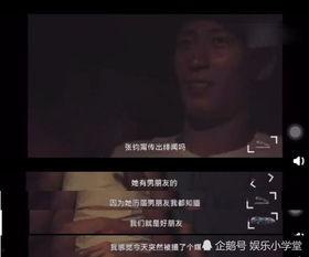 窦骁盆友爆料视频,幕后故事大公开