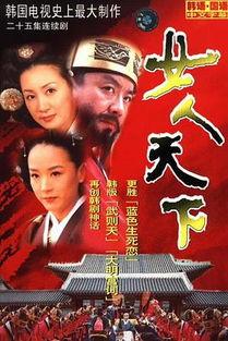 女人天下在线观看,传奇女性的崛起之路  第2张