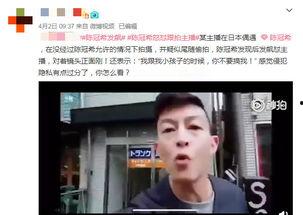 网友爆料廖勇视频大全集,网友爆料背后的真相与争议  第3张