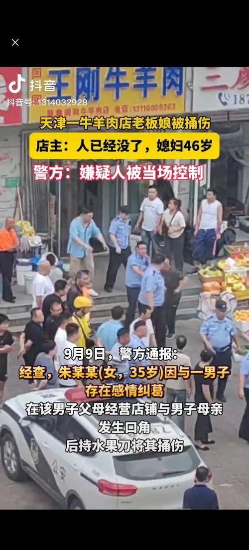 天津最新事件爆料,揭秘背后真相与影响 第3张 天津最新事件爆料,揭秘背后真相与影响 第3张