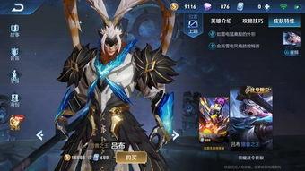 吕布皮肤爆料最新版,战神归来，荣耀再续！