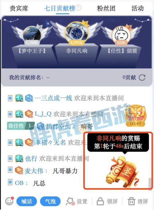 感恩哥直播爆料视频 第3张 感恩哥直播爆料视频 第3张