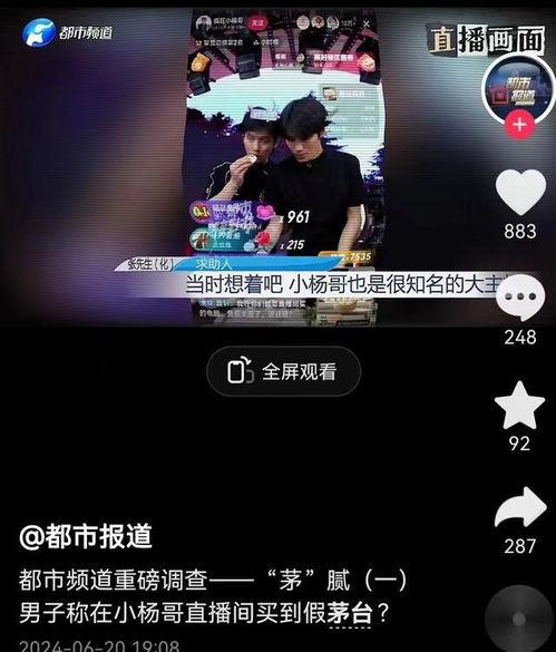 小杨哥直播间最新爆料,揭秘娱乐圈惊人内幕! 第2张 小杨哥直播间最新爆料,揭秘娱乐圈惊人内幕! 第2张